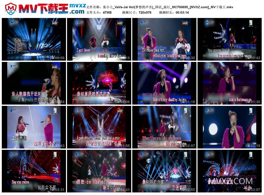 张小七_VaVa-Jai Ho!(梦想的声音)_国语_流行_MC700655